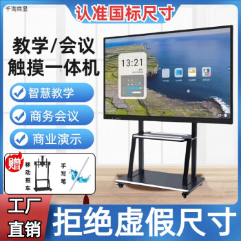 智能教學新時代 教育教學會議平板一體機的應用與優(yōu)勢